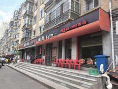 -味之朝·烤盘牛肉·松兰拌饭