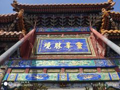 -五台山风景名胜区