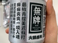 -无牌咖啡&酒馆