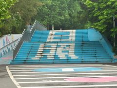 -日照海滨国家森林公园