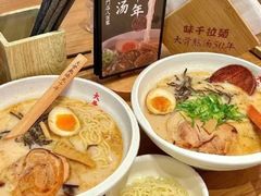-味千拉面(星摩尔购物中心店)