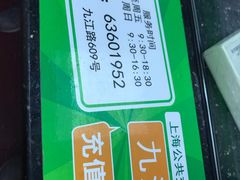 -上海公共交通卡服务中心(九江路营业部)