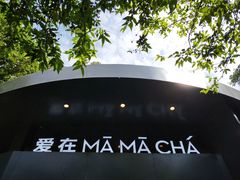 -MAMACHA妈妈茶(岳麓山店)
