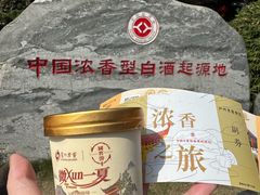 -泸州老窖景区
