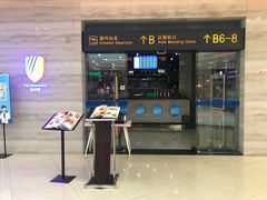 门面-法兰度航空主题餐厅(台山昌大昌店)