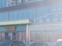 -开饭群岛