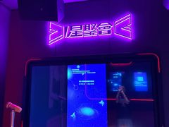 -星聚会KTV(上海火车站南广场嘉里合集店)