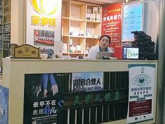 -足护氏采耳修脚(七克拉店)