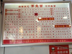 菜单-第一面(东湖西路店)