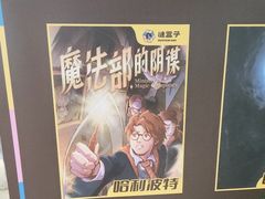-谜盒子奇幻密室(南屏店)