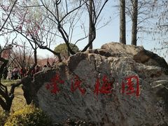 -无锡梅园公园
