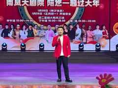 -南风大剧院莎梦二人转剧场