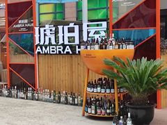 -Ambra Haus琥珀屋精酿餐厅(宝山店)