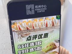 -Gram舒芙蕾(杭州中心店)