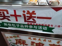 -凤英特色包子(浮桥店)