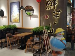 -鲜芋仙(时尚天河店)