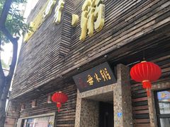 -大良毋米粥(锦龙路总店)