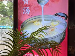 -潮泰牛肉火锅 · 创于1992年(车公庙店)