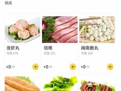 -尚御潮汕牛肉自助火锅(锦园店)
