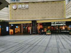 -中海环宇荟