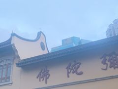 -逸桂禾面馆