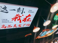 -八一路好吃街(雨田商务大厦店)