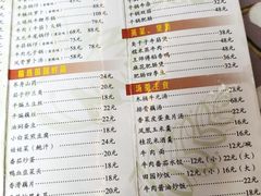 菜单-堤角王师傅牛骨头