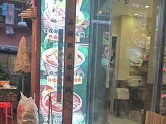 -石榴姐•山城小馆(创始店)