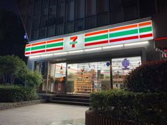 -7-ELEVEN便利店(淞虹店)