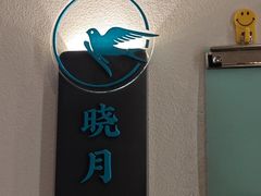 -上地宴·中关村的会客厅(清河高铁站店)