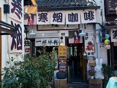 -小河直街历史文化街区