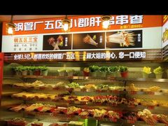 -钢管厂五区小郡肝火锅串串香(总店)