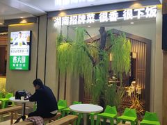 -费大厨辣椒炒肉(万家丽一店)