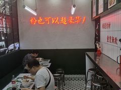 用餐区-黑粉你肥牛火锅粉(泛悦汇KA店)