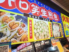 -大学城夜市