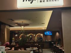 -墨纪Mojí墨西哥餐厅(官舍店)