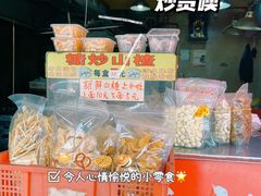 -高记福桂桂花糖炒栗(鼓楼店)
