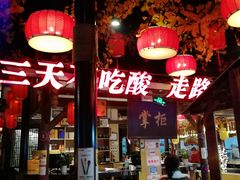 -苗岭侗寨(金阳店)