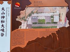 -天山神秘大峡谷