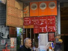 -吴财记面家(大同路店)