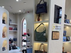 -六六奢品·vintage中古·回收二手奢侈品包包手表首饰(环球港店)