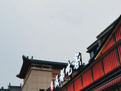 -成都吃客(九眼桥店)