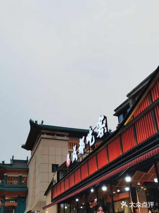 成都吃客(九眼桥店)图片