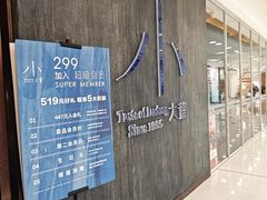 -小大董·烤鸭(王府井apm店)
