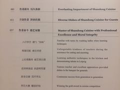 菜单-丰泽园饭店