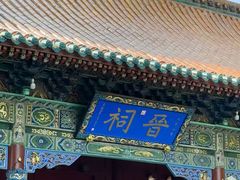 -晋祠公园