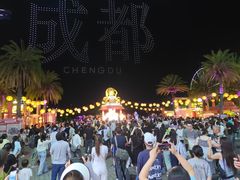 -成都欢乐谷