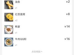 -光头卤(华侨城店)