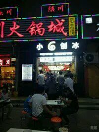 门面-帅小六刨冰·不一样的奶冰(总店)