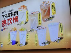 -7分甜(钟楼龙湖店)